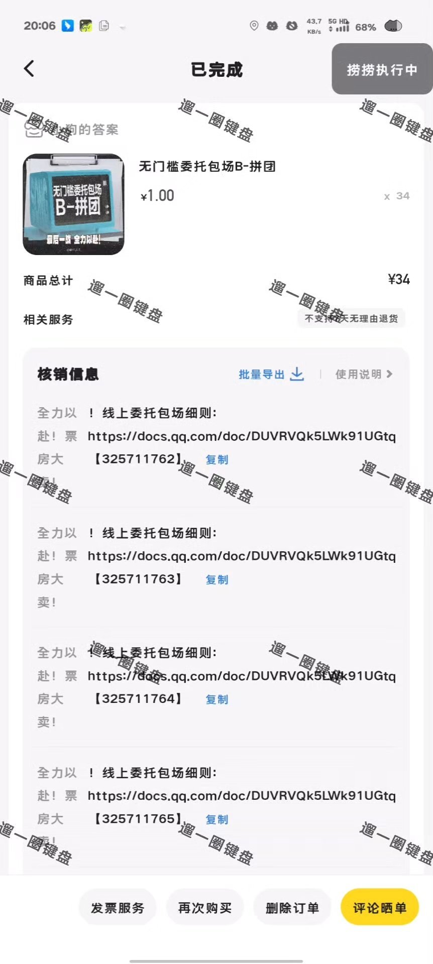 尽我所能托举清清 