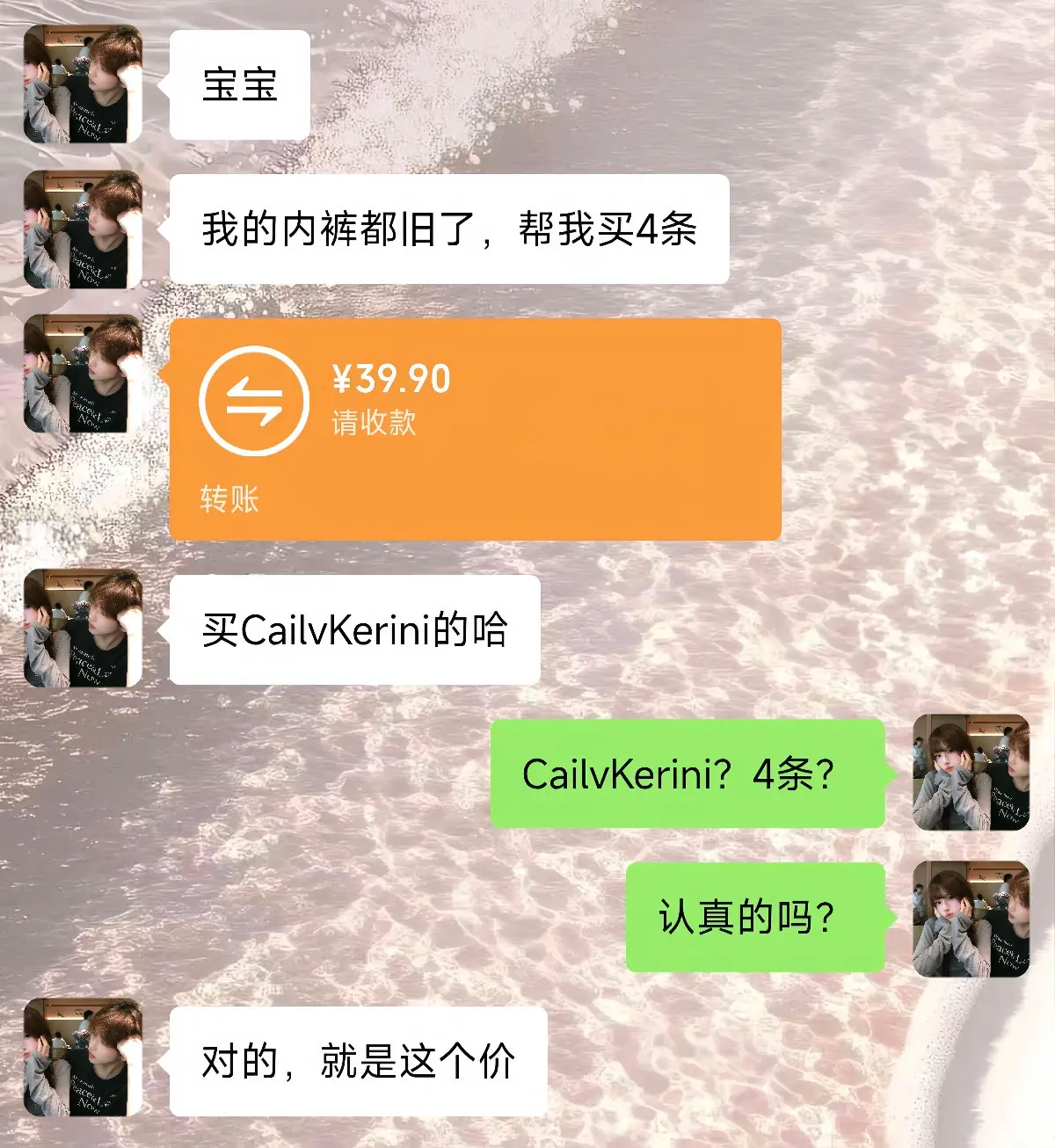 送男生礼物 男生内裤 CailvKerini