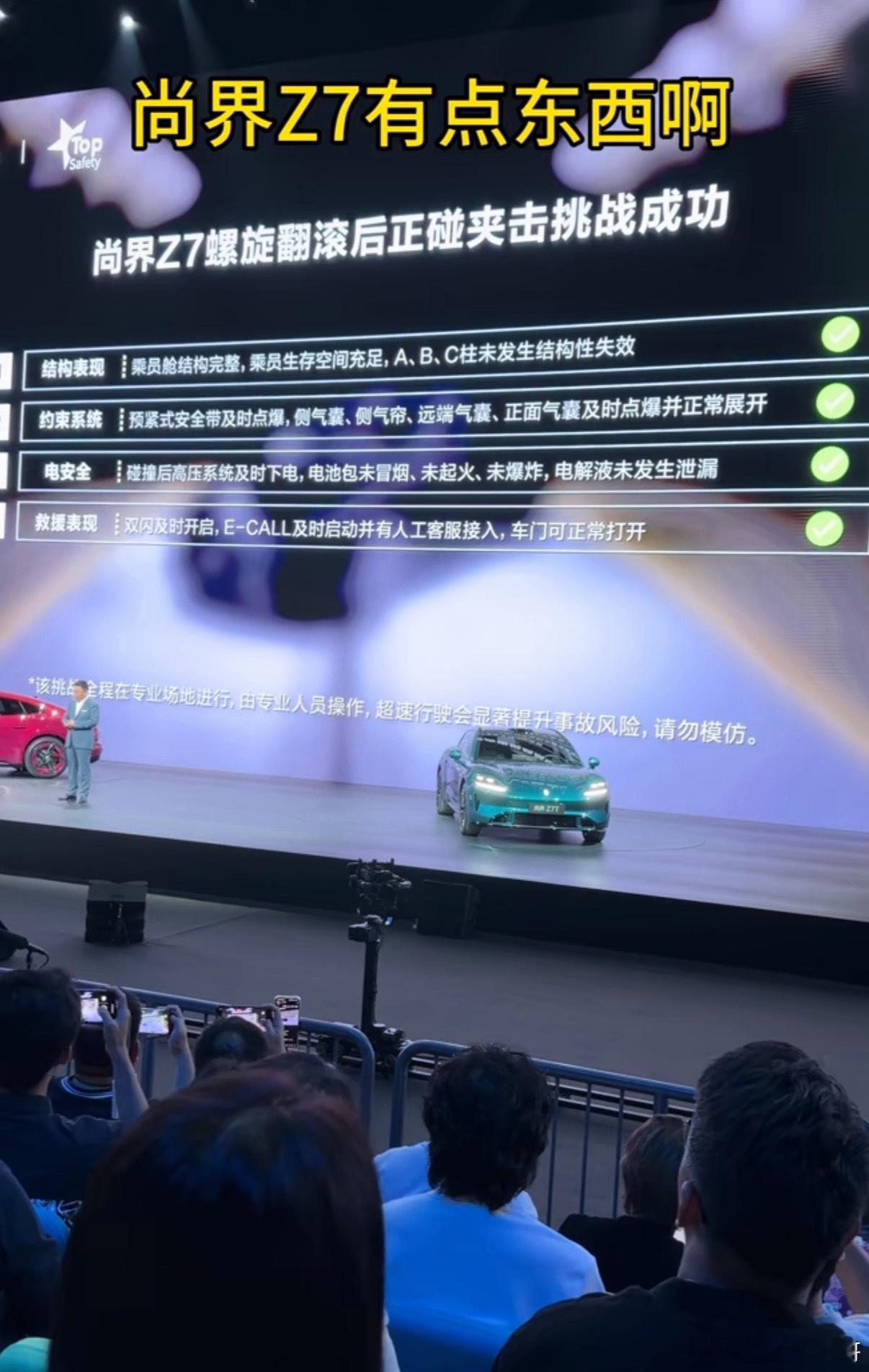 卧槽，尚界Z7真拼，这他么不比拆车更直观？见过友商这么测吗？那群黑子再也不敢叫嚣