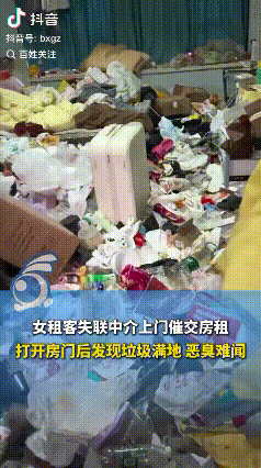 “从业十年第一次碰到”！安徽淮北，中介打电话催女租客交房租，结果女租客电话不接微