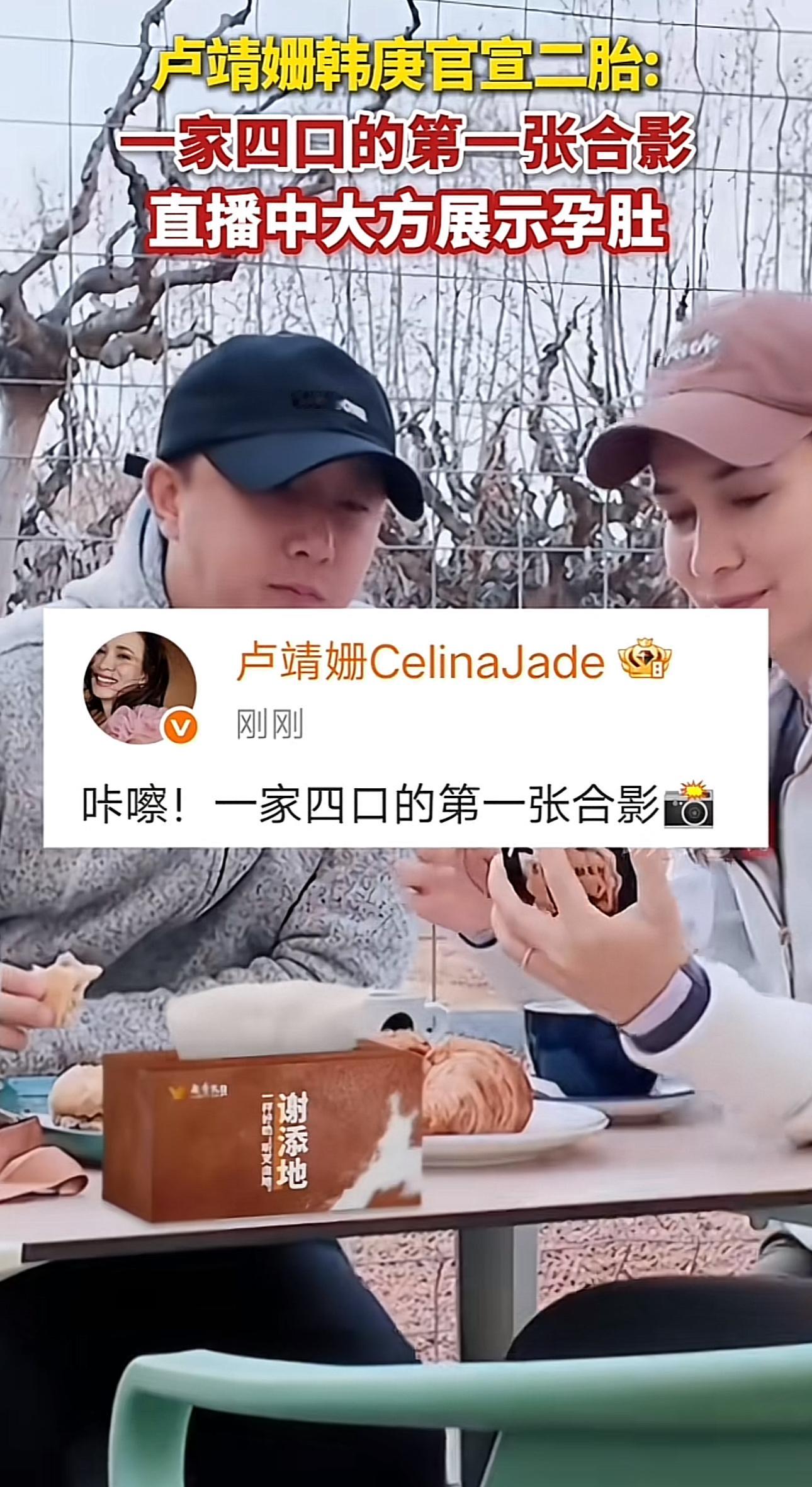 卢靖姗韩庚官宣二胎哇参加妻旅基本每一季都有怀孕[送花花]庚哥，我永远的偶像，真实
