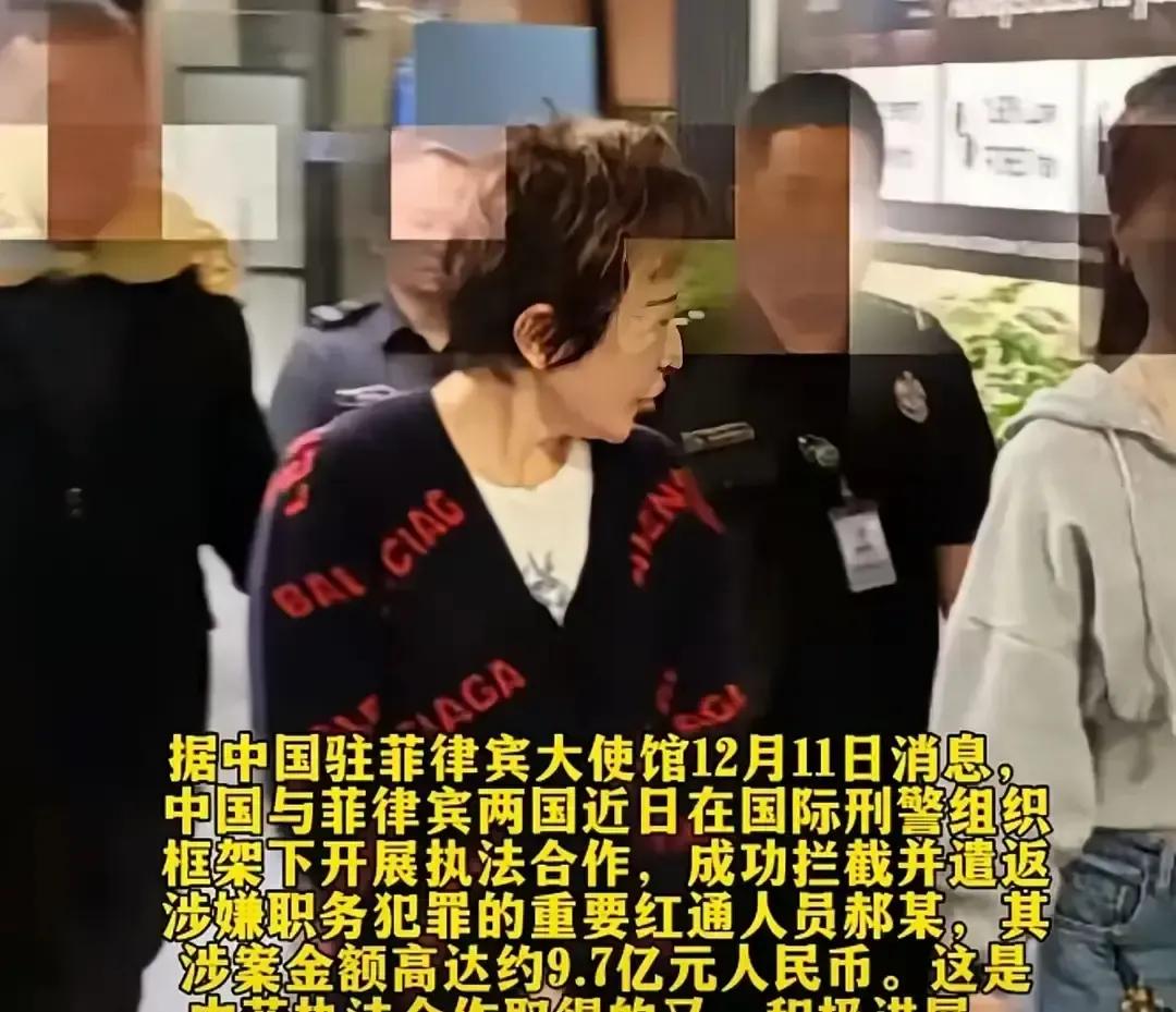 菲律宾这是转性了？居然把青岛前首富老婆拦截回来了！

郝斌，57岁。被控挪用公款