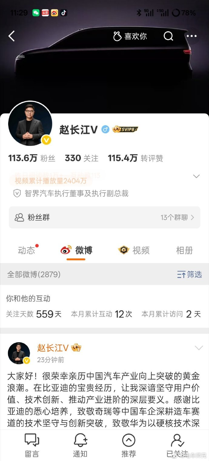 赵长江称智界是纯血鸿蒙赵长江履新智界，这绝对是车圈最近的大新闻。1月13号，他在