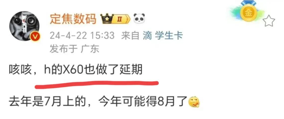 荣耀都不想努力了[捂脸]只因为X50系列实在是太火爆了，这下迭代的X60直接准备