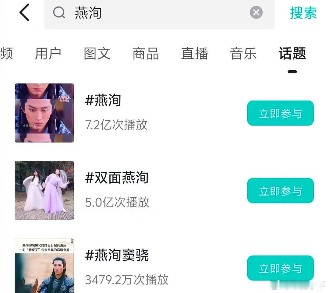 如果完全按照原著拍完，宇文玥只会被燕洵掀的更彻底，燕洵和女主的爱恨交加爱人错过坐