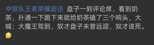 lcd和奶茶评论席哈哈哈 超话里太好笑了