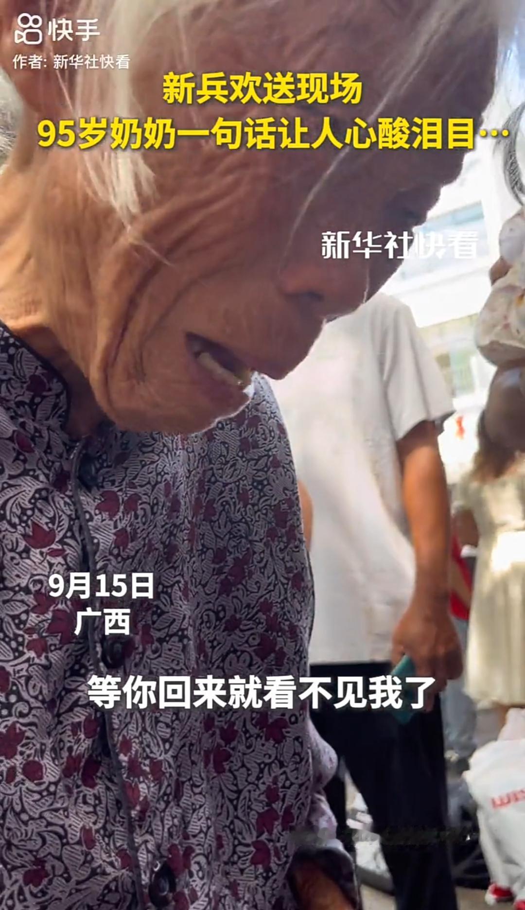 破防了！广西南宁，一新兵入伍前与95岁高龄奶奶告别，场面让人心酸与泪目，新兵：奶