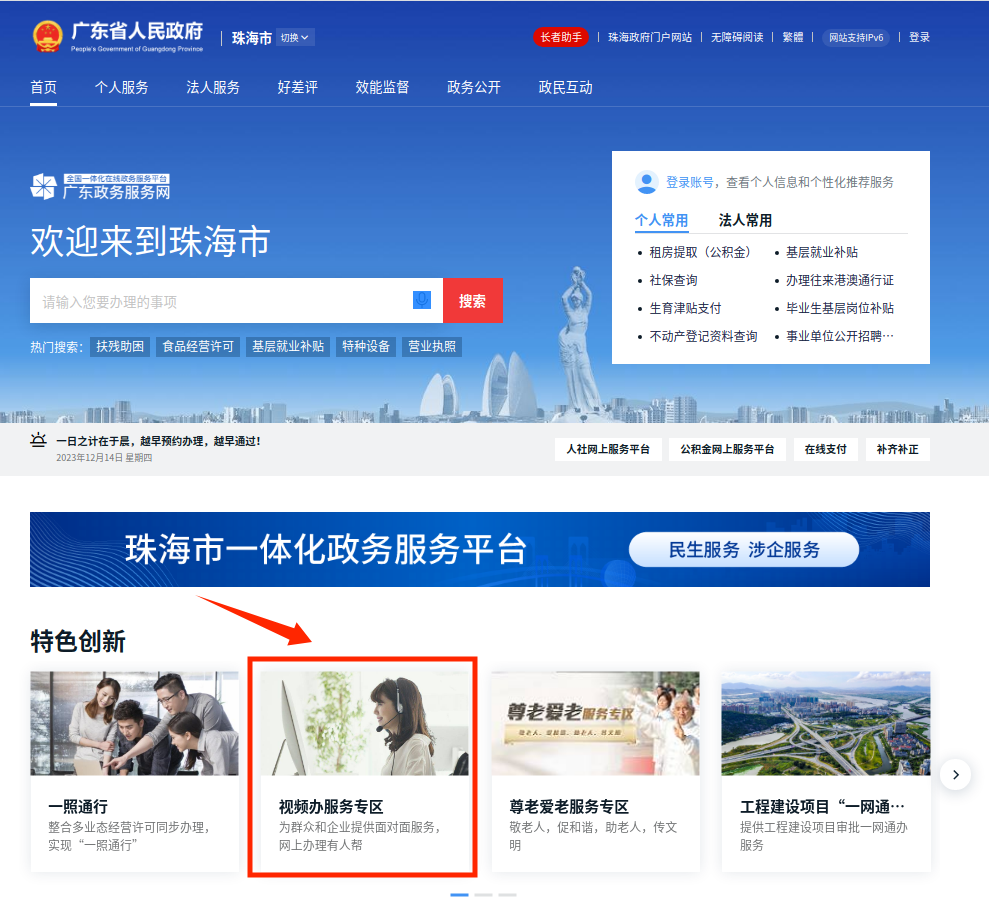 深读|构建15分钟政务服务圈, 珠海打通服务群众“最后一公里”