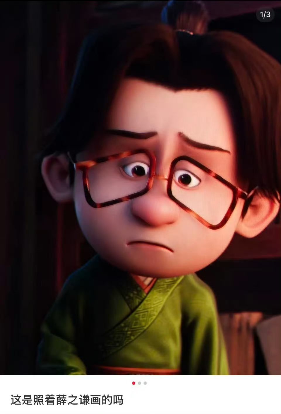 这相似度，老薛本人看了都得愣三秒。 