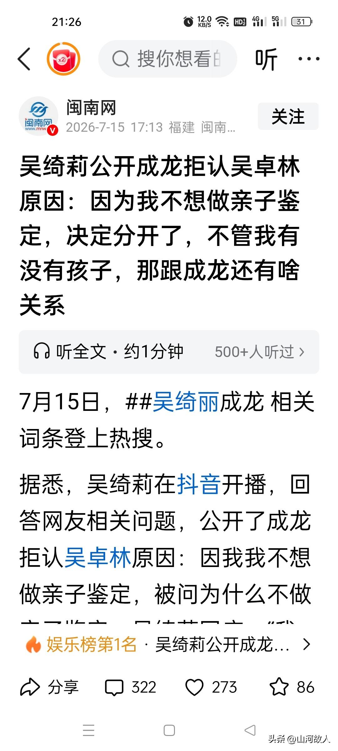 时隔27年终于开口！吴绮莉首度解释不做亲子鉴定真相，打破多年谣言。

 
娱乐圈