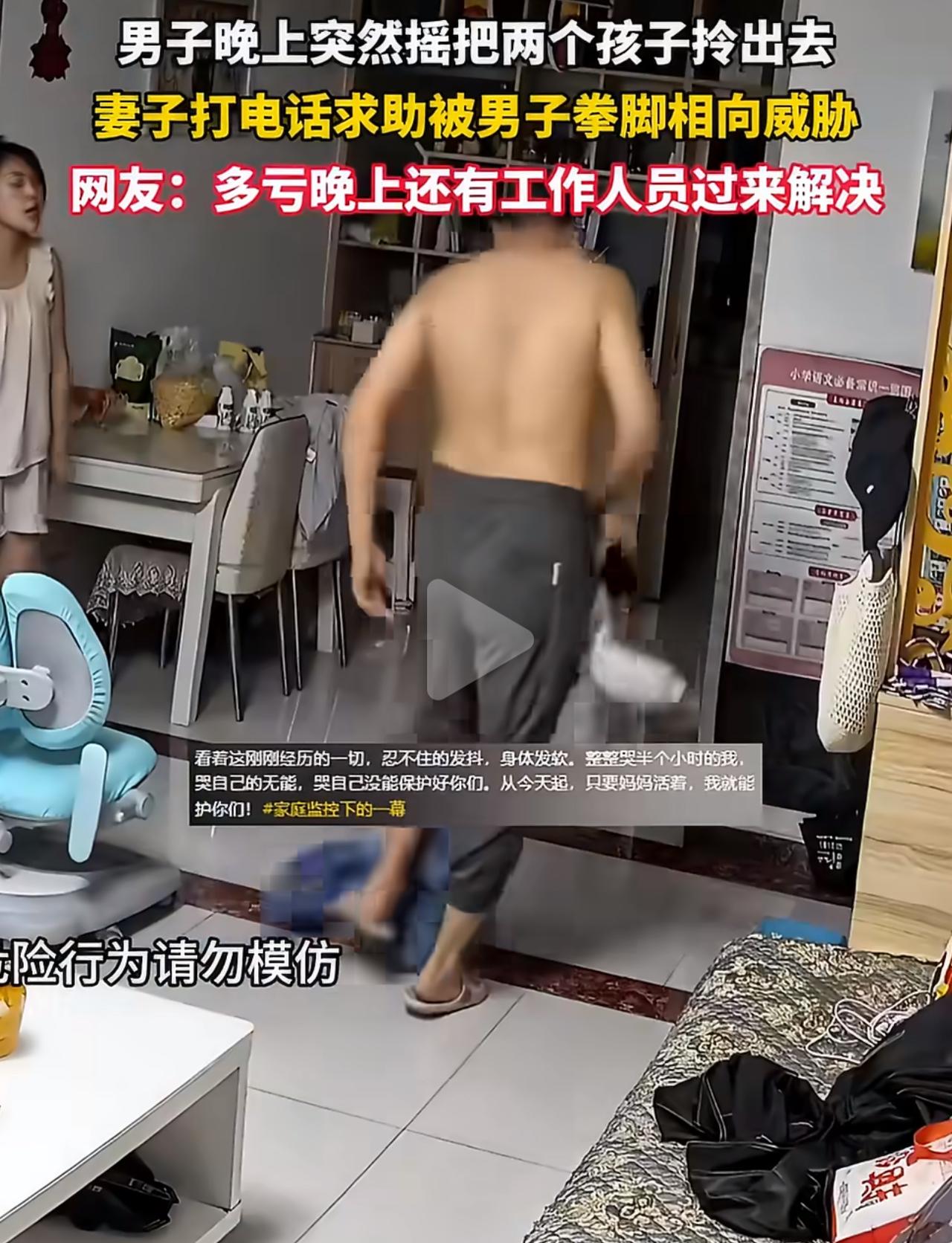 深夜家里安安静静，两个孩子老老实实坐着写作业，没有吵闹捣乱。男子仅仅因为孩子没及