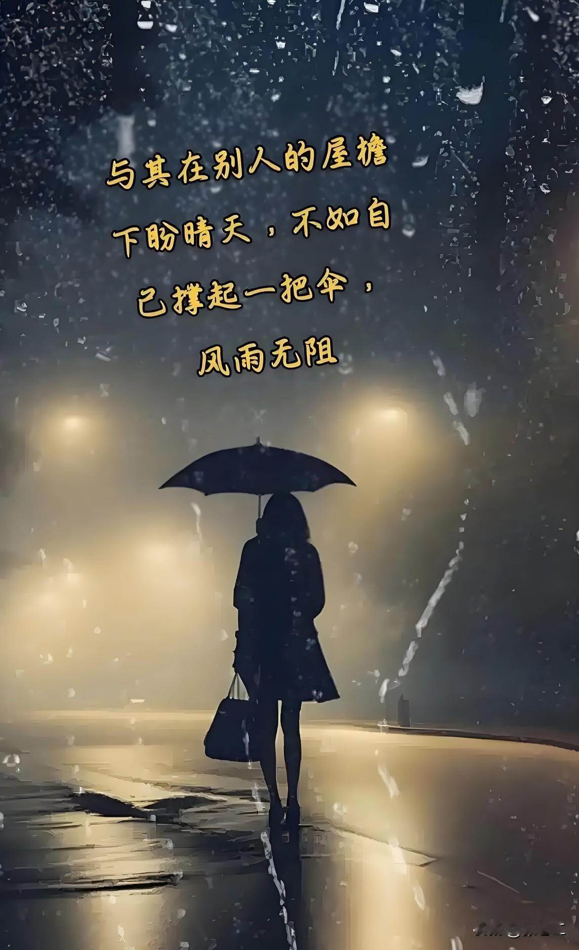 身心疲惫之后才醒悟，心中那份天真，和现实难以相融。

人经历世事，不会诉说苦楚，