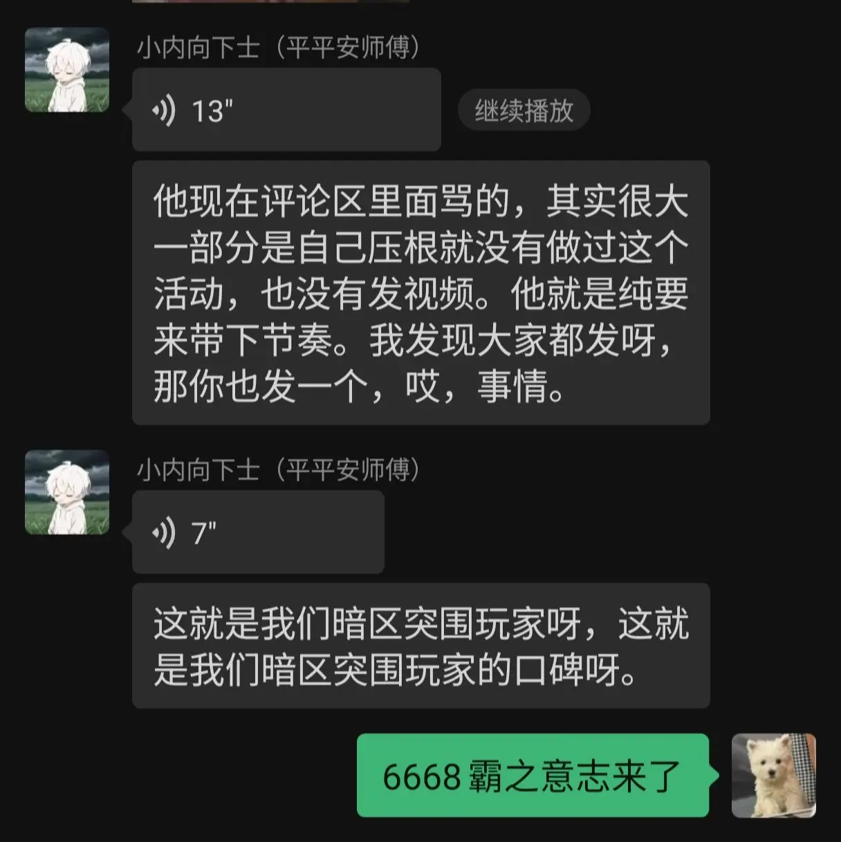 不因弱小而怜悯  不应强大畏惧 。这就是霸道的力量