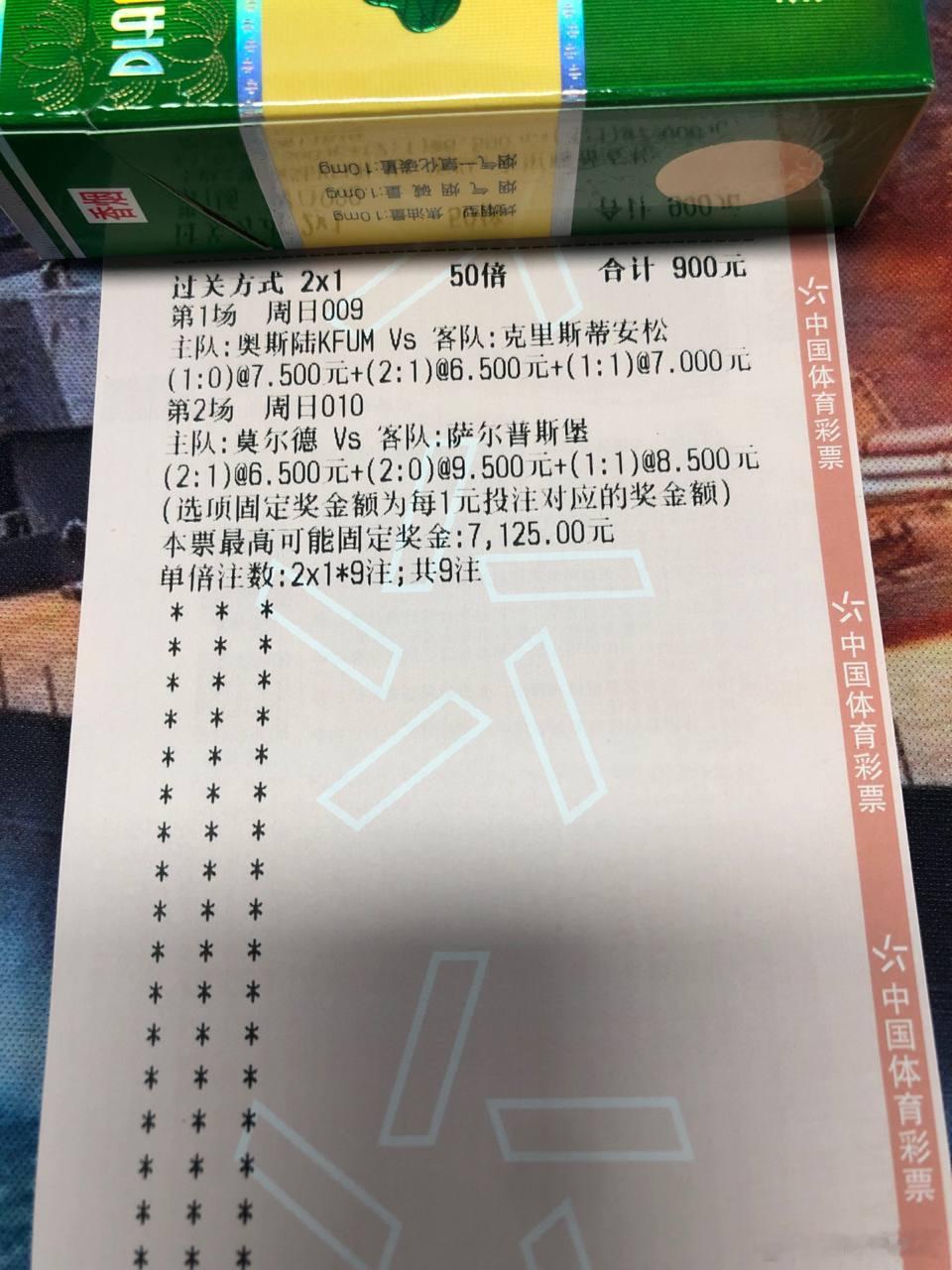 联赛：挪超009球队：奥斯KFUM VS 克里斯蒂方向：主胜（防平）比分：1-0