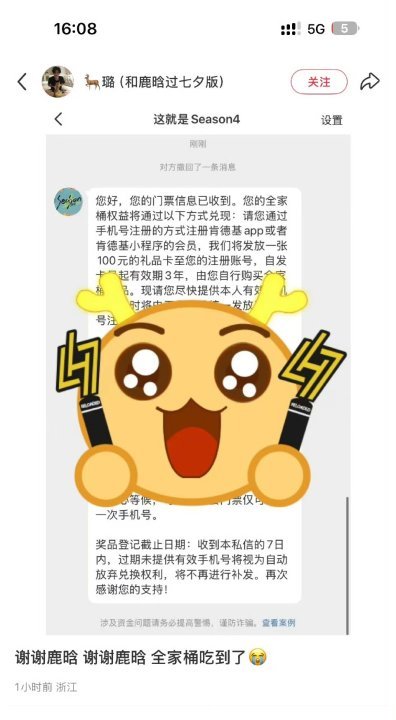 粉丝吃到了鹿晗给的全家桶粉丝吃到了鹿晗送的全家桶！ ​粉丝吃到了鹿晗送的全家桶！