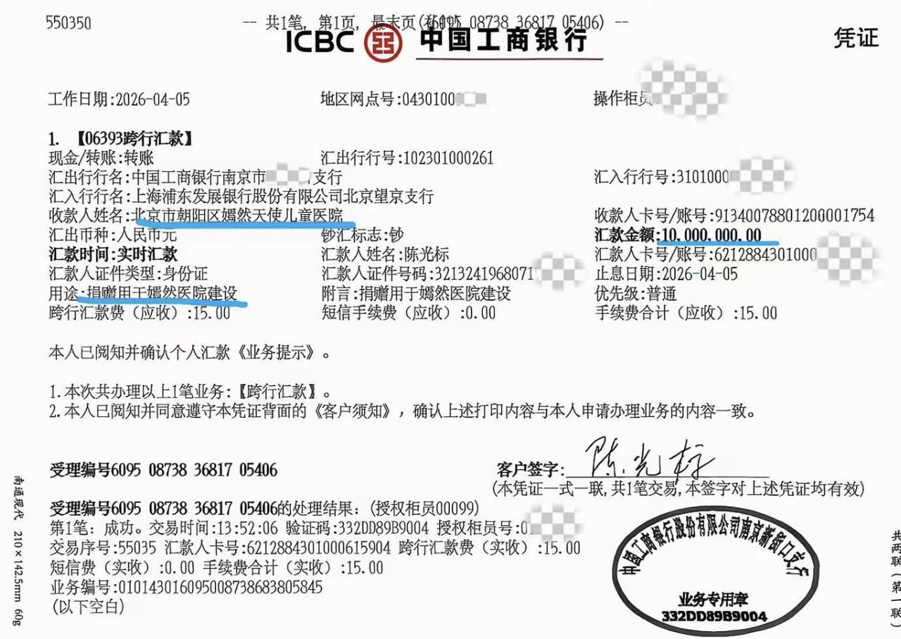 陈大善人，名不虚传。按照张雪的要求，陈光标今日卖掉赠与张雪的劳斯莱斯，并将善款汇