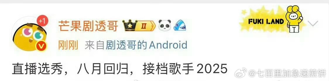 真的假的 ​​​