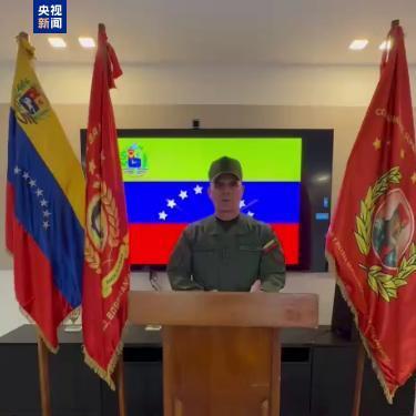 委内瑞拉急召联合国开会，美国突袭抓马杜罗引争议！

1月3日委内瑞拉驻联合国代表