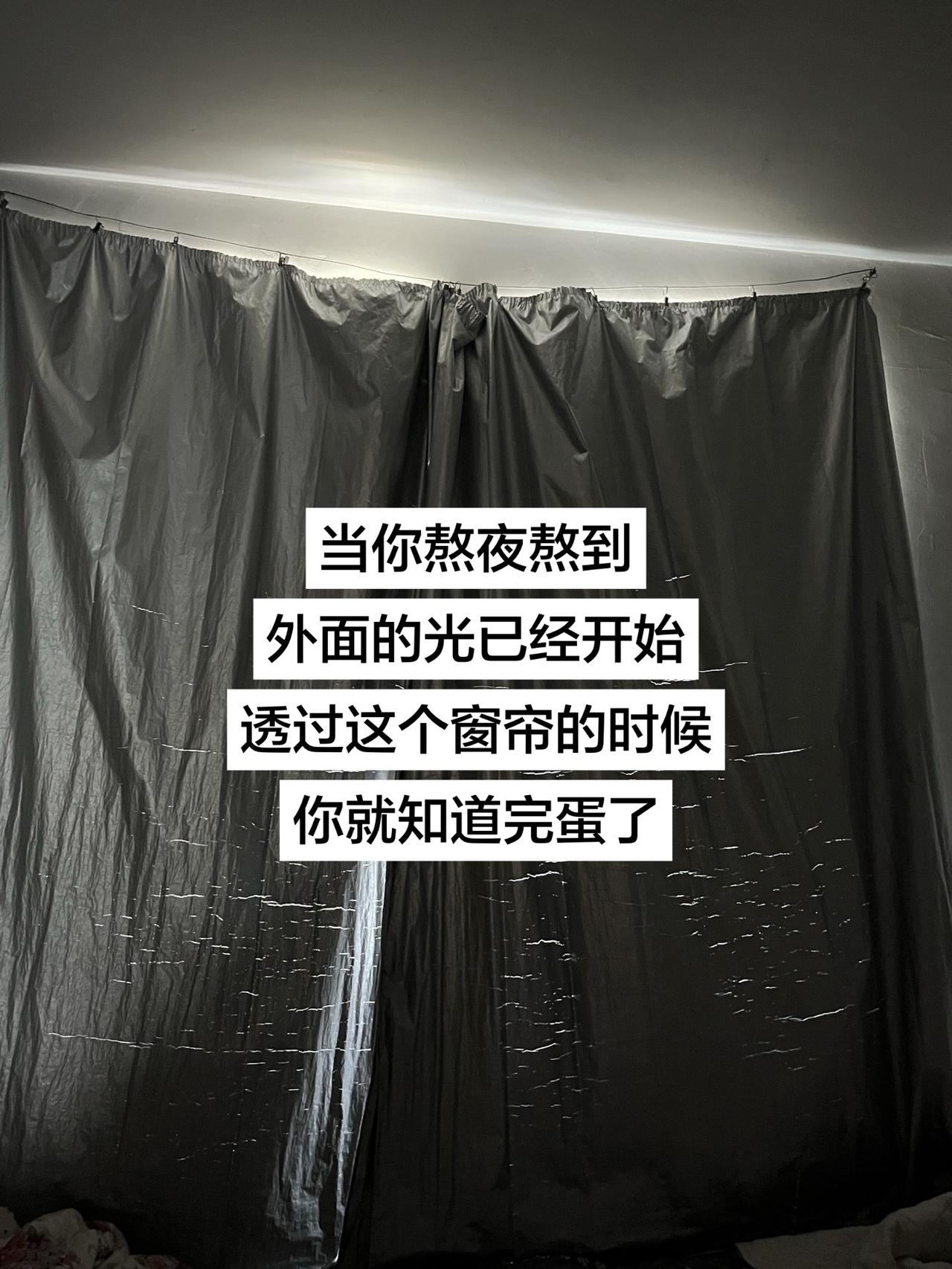 熬夜 遇事不要慌先拍个抖音压压惊