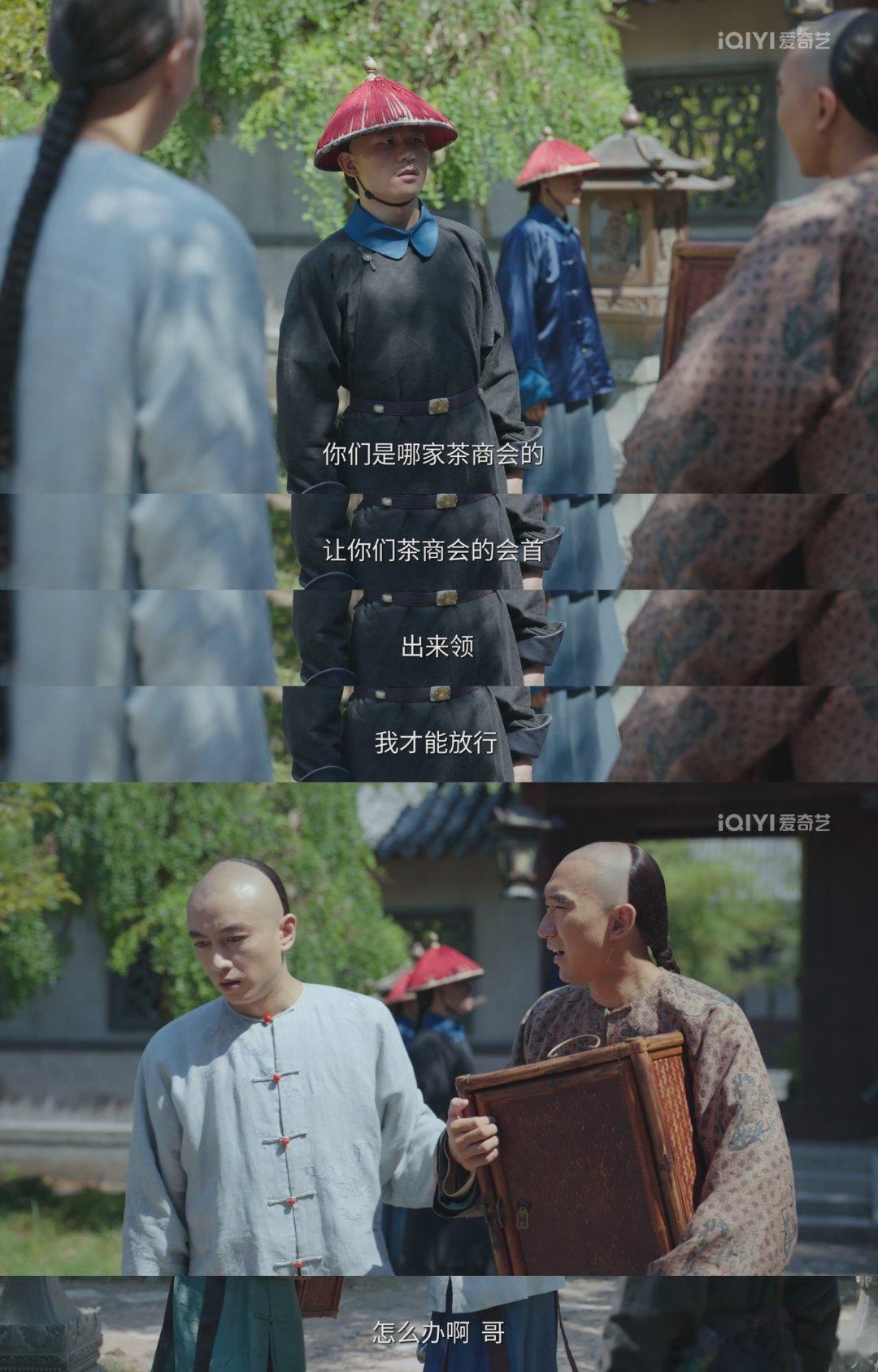 古平原送茶真误闯天家古平原：我送个茶居然送到太后手里了？？（腿软但强撑）这波误闯