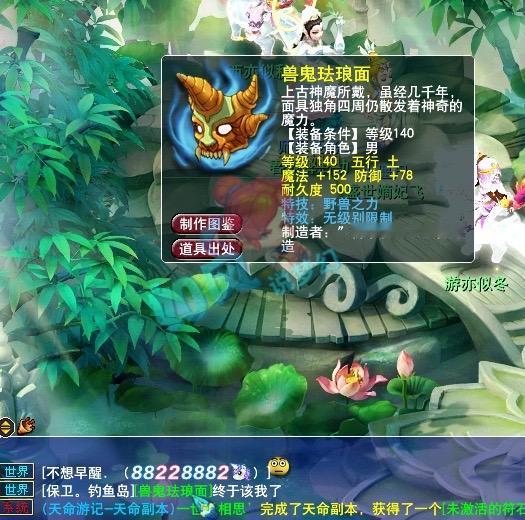 炸裂！新出140无级别野兽男头，这名狗托直接拿到了这份超级年终奖！#梦幻西游#梦