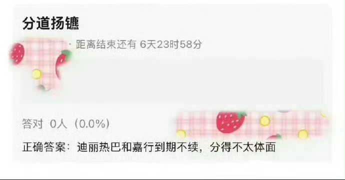 网传迪丽热巴正在组建新团队，迪丽热巴离开嘉行了？还分的不体面？