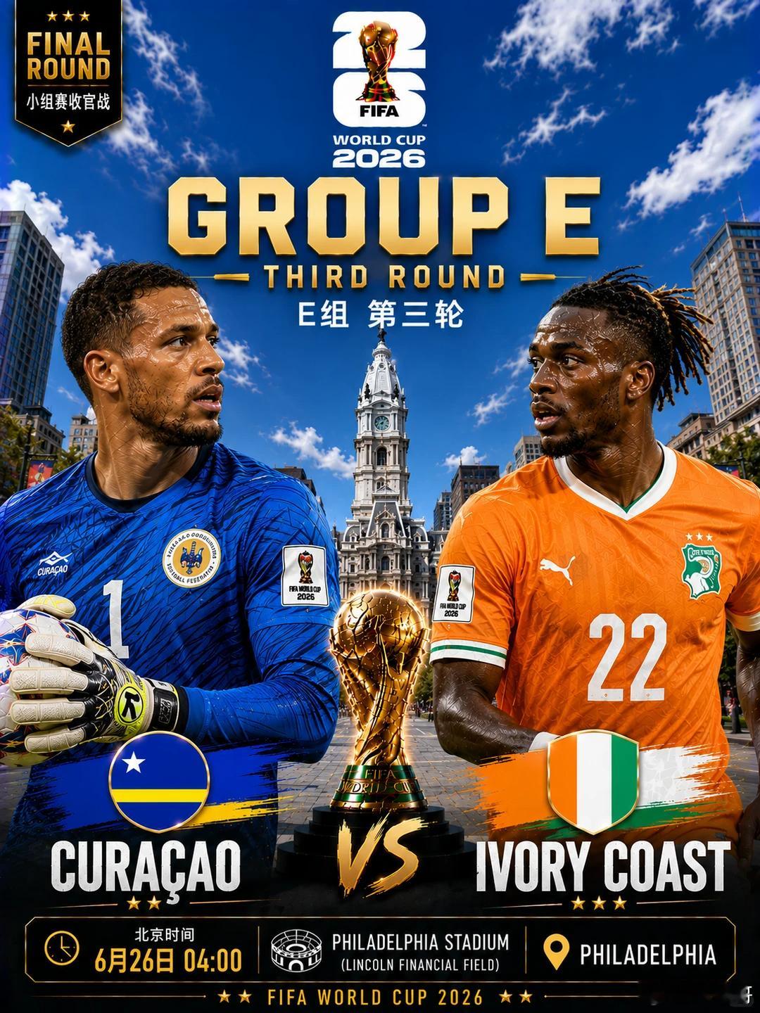 科特迪瓦末轮决战拒绝翻车⚽️055：世界杯场次：厄瓜多尔vs德国 开球：厄瓜多尔
