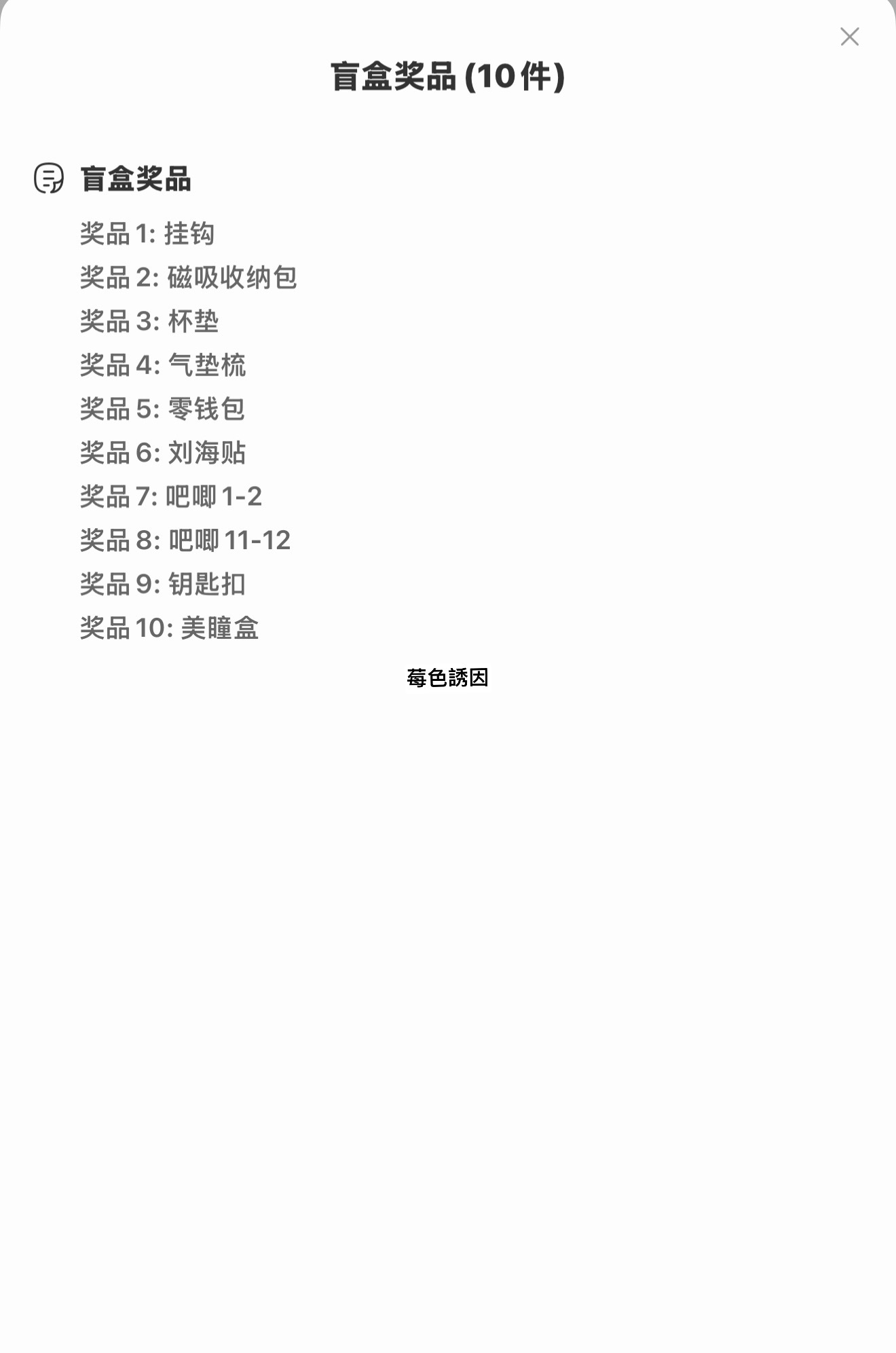 ccl✖️12  先来12抽，哇塞居然都没有重复诶！  专栏 · 藍色柳耵