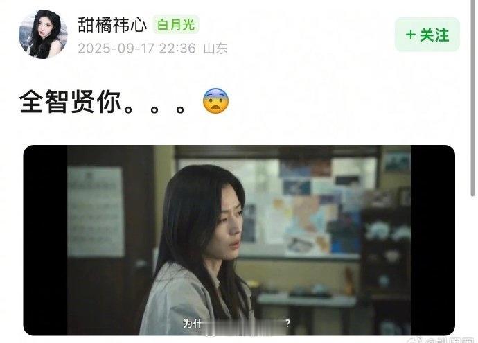 全智贤暴风圈台词 全智贤《暴风圈》台词…疯了吧[疑问] ​​​