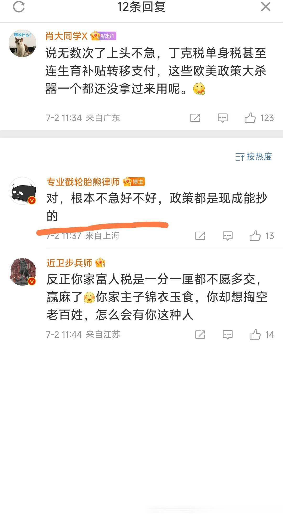 不大明白有些人为何在熊律、烧宝，黑枪之类的大V这种工业党思维下的话题上鼓掌叫好，