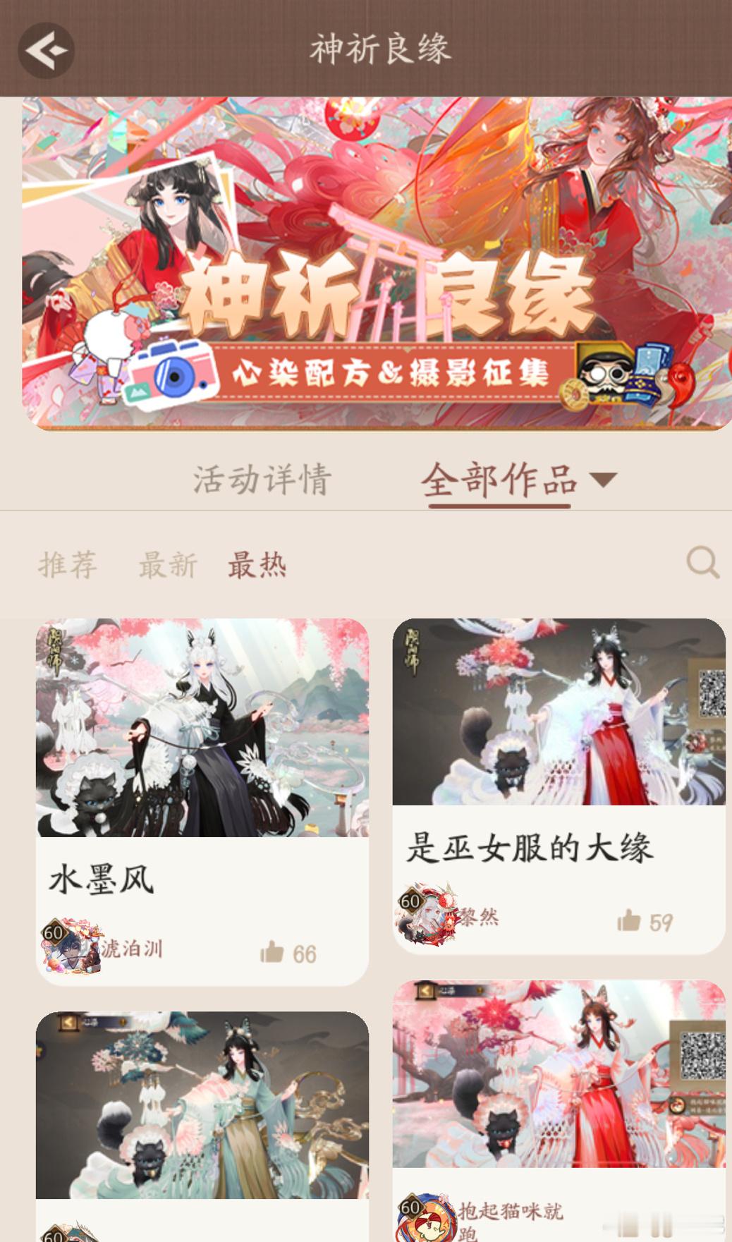 #阴阳师手游[超话]# 你说（嚼嚼嚼）内置染色配置这小玩意（嚼嚼嚼）谁研究滴捏。