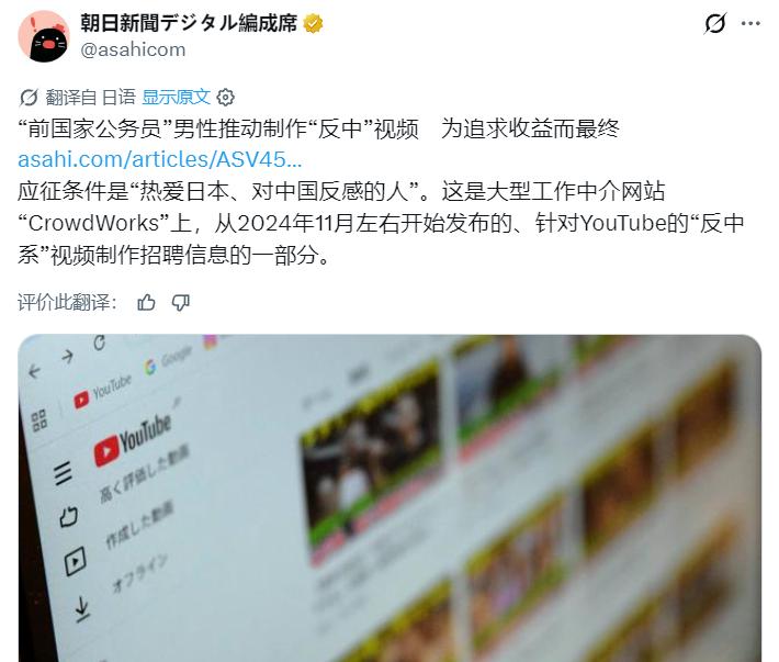 真特么坏！[发怒]
日本媒体《朝日新闻》调查揭露，日本大型众包平台CrowdWo