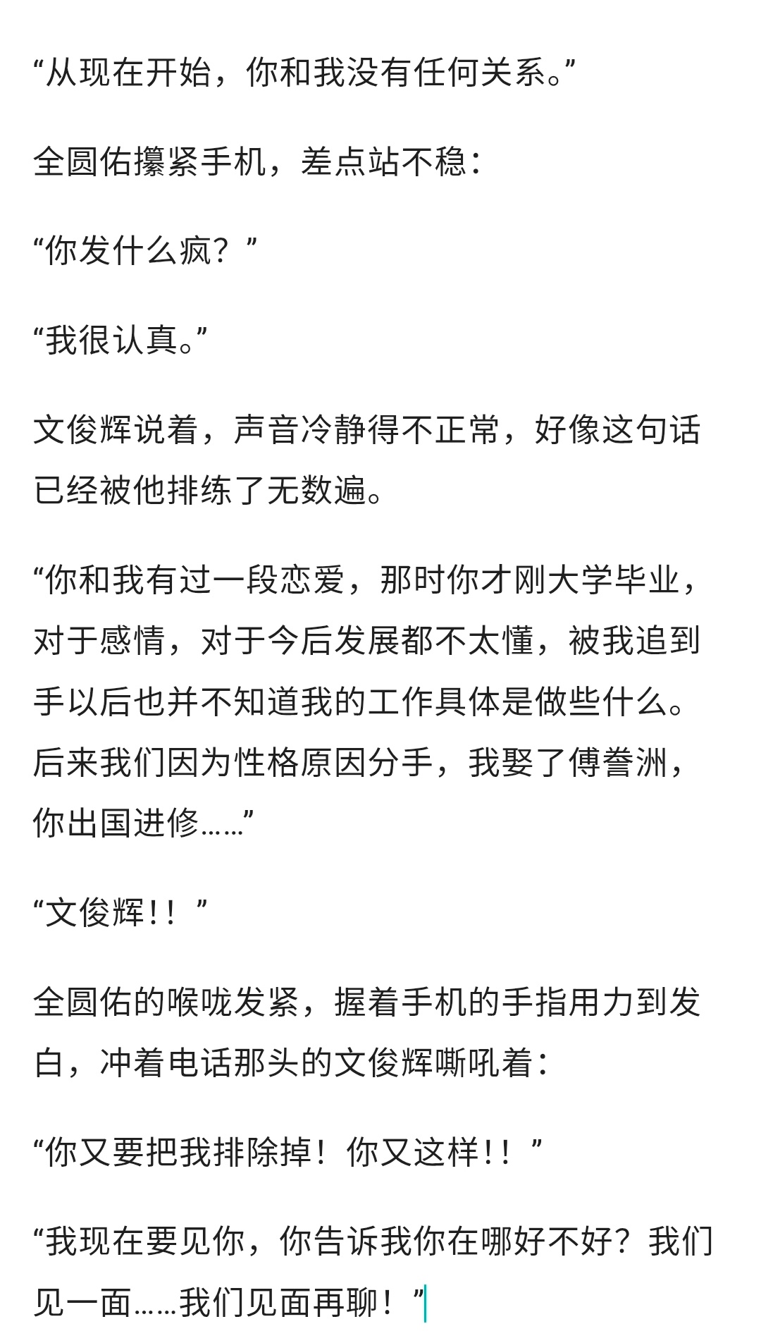 哎呀…！！！ 