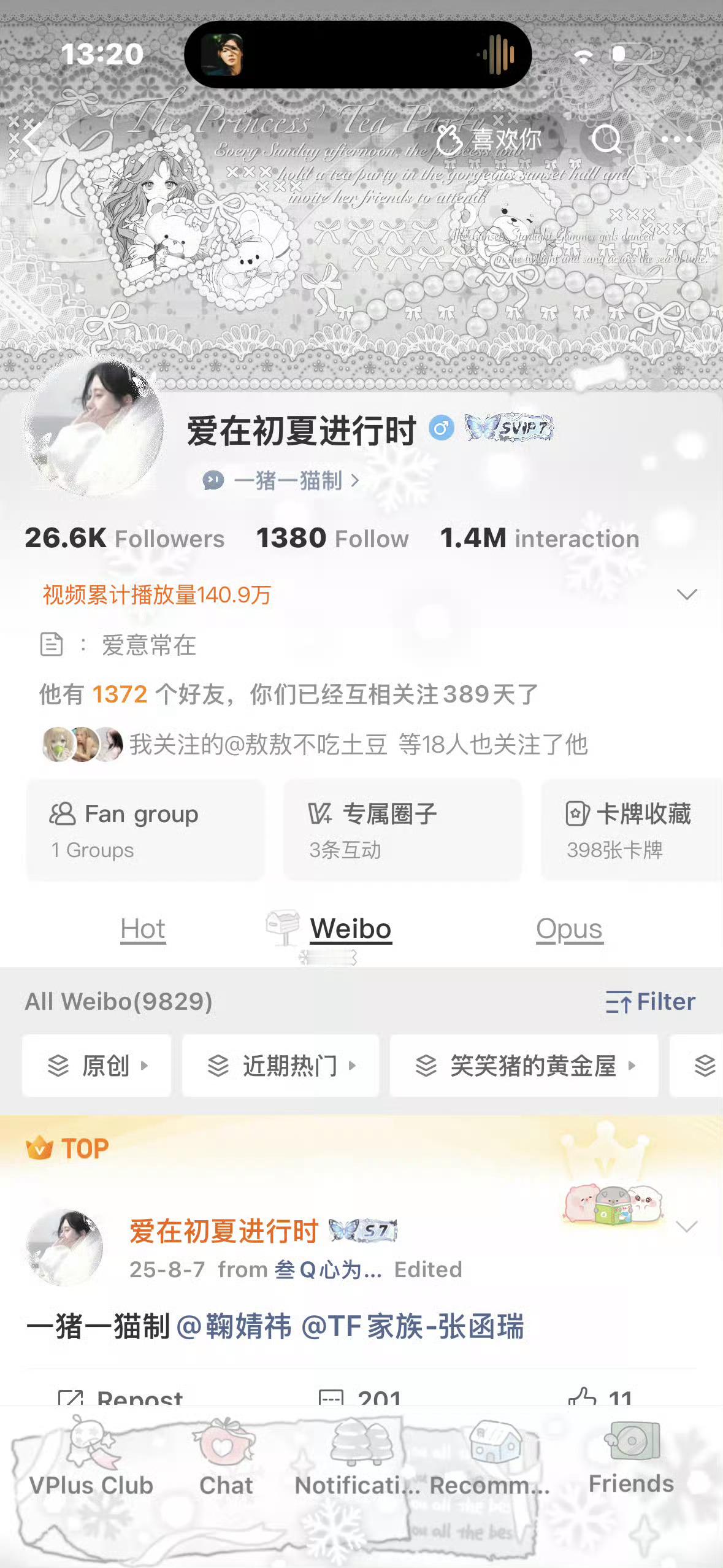我被除名了吗？？？为什么没人和我互动😭😭😭😭😭😭 