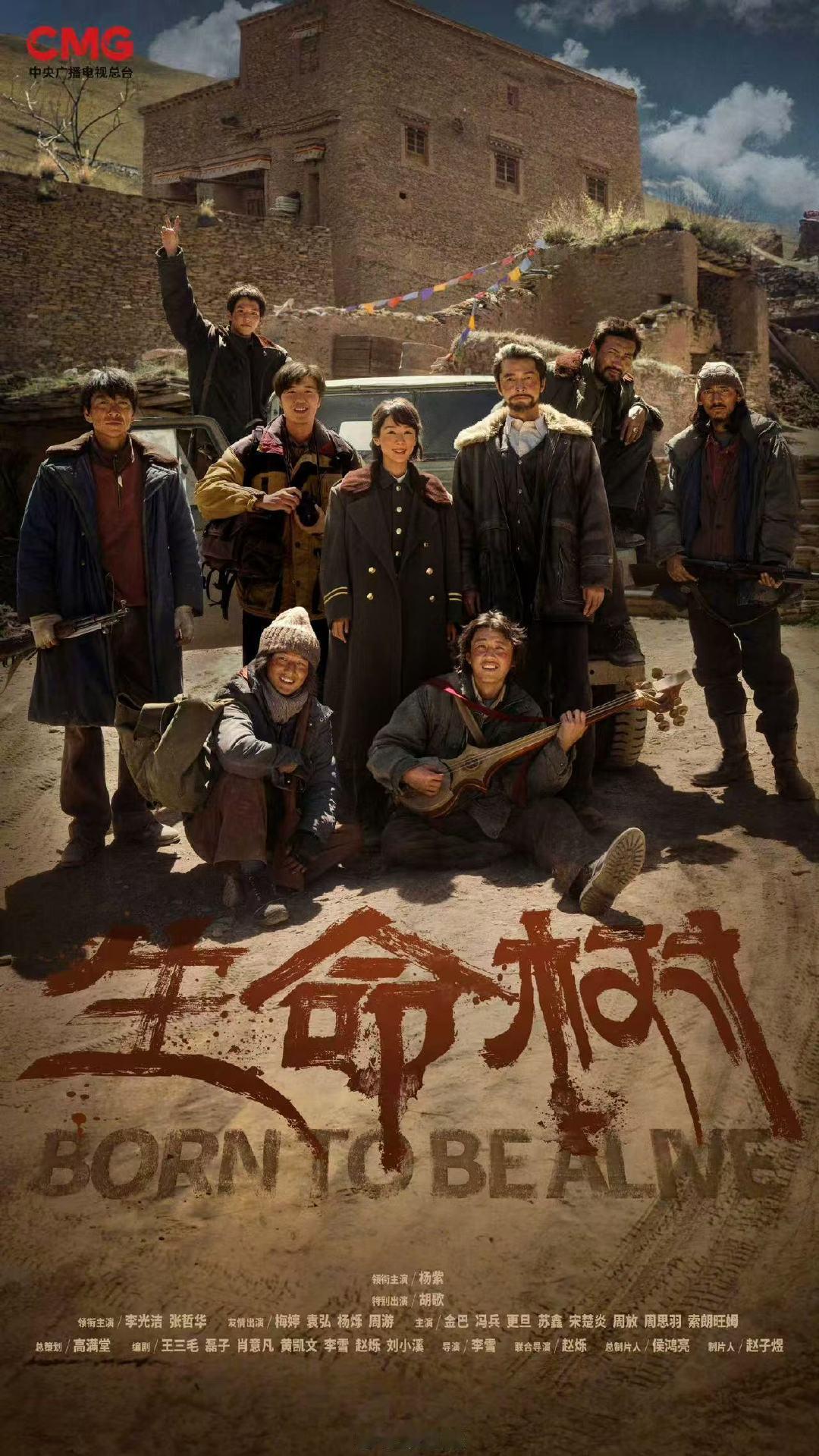 央视黄金档开年大剧1月中旬央视开年大剧央视黄金档开年大剧，生命树和造城者 