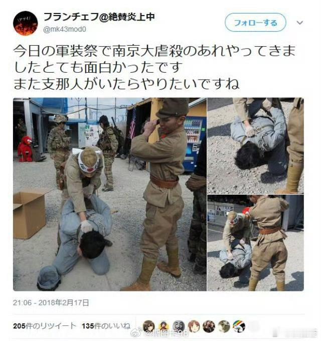 这就是日本人对待南京大屠杀的态度，那些精日分子，反对《南京照相馆》的人，睁开你们