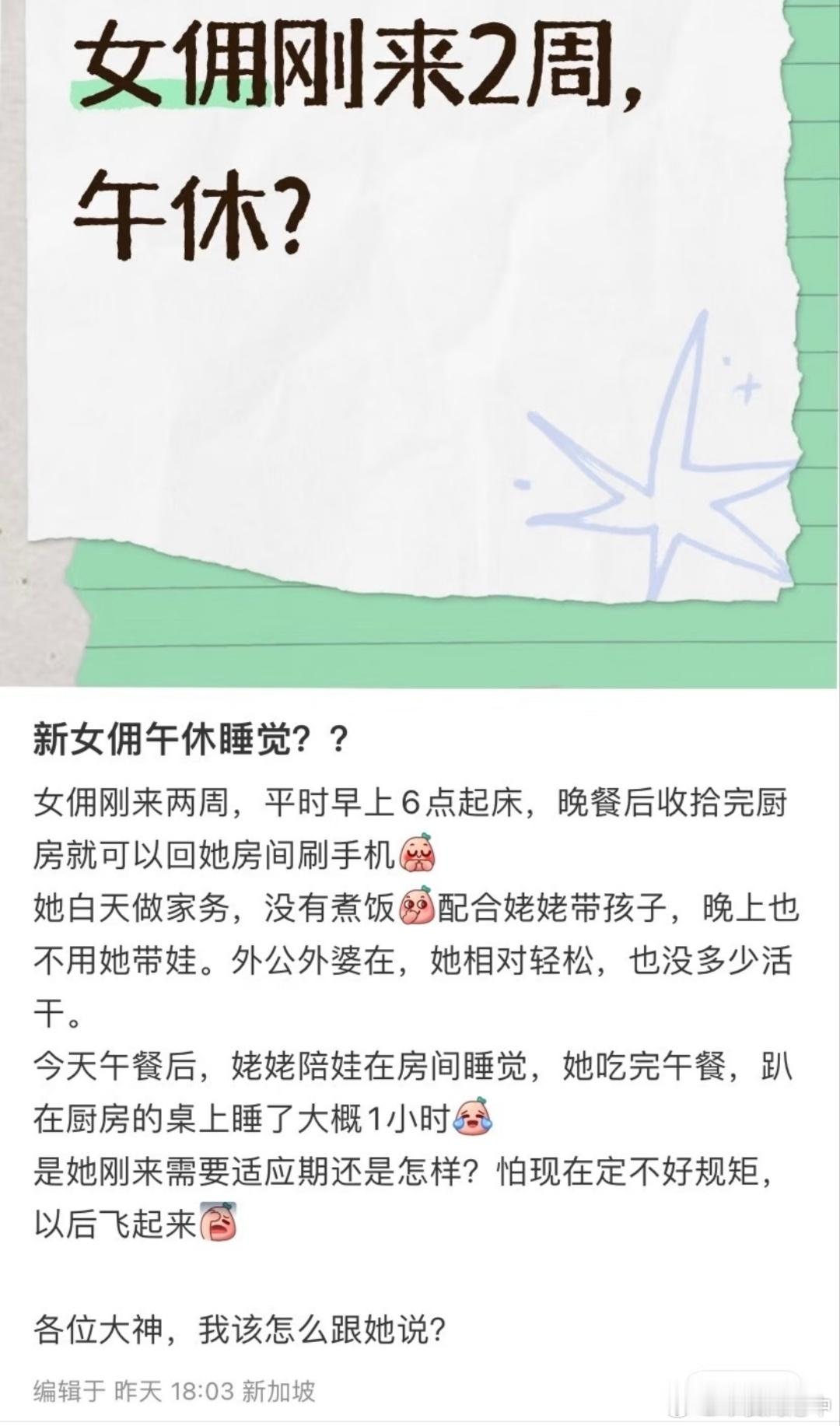 每次看到东南亚和香港那边的人谈论菲佣的嘴脸，就想惊呼原来21世纪还存在奴隶社会，