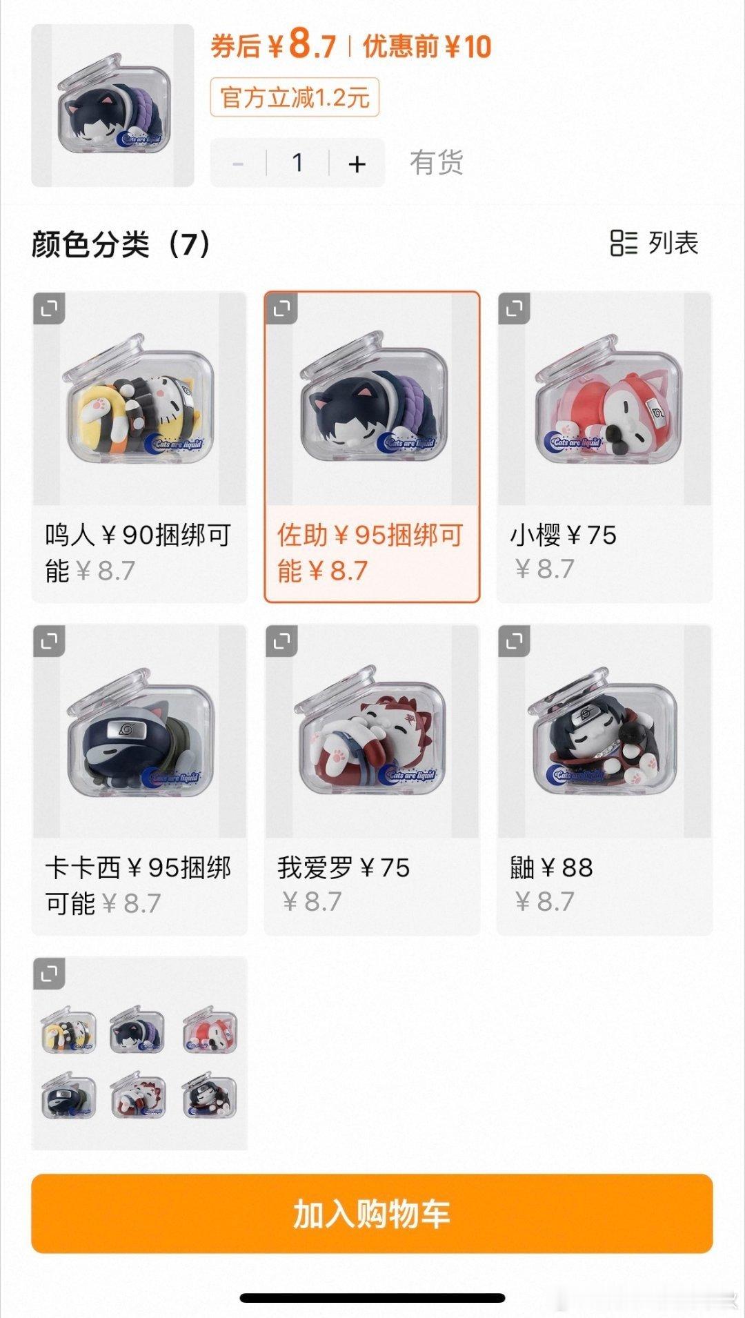 戈薇 日暮戈薇fans不哭弹🐢头佐助 在调价第一俯视你 