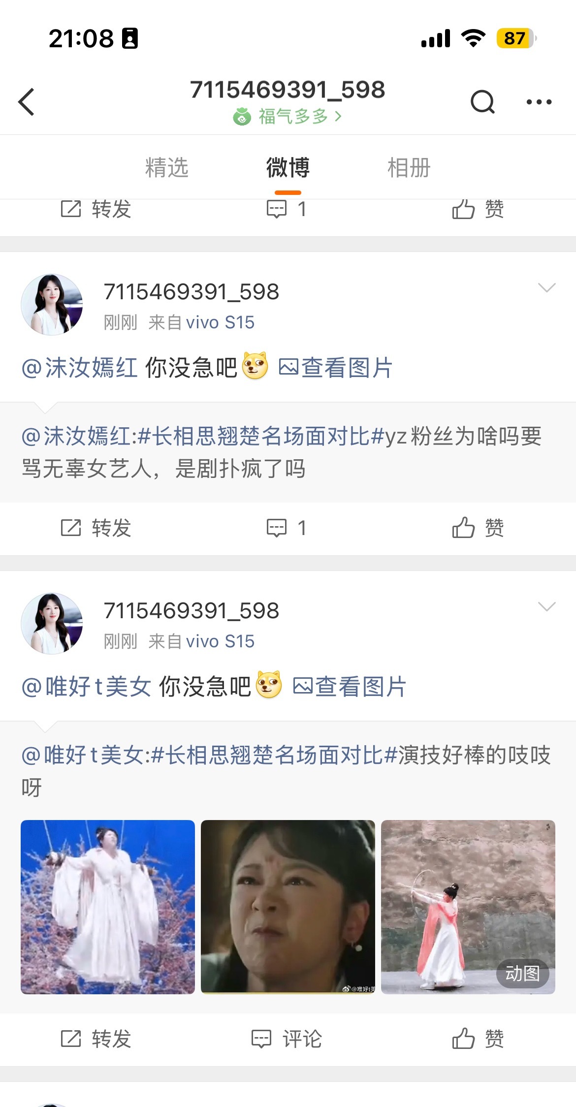好像是亲亲你比较急哎！ 