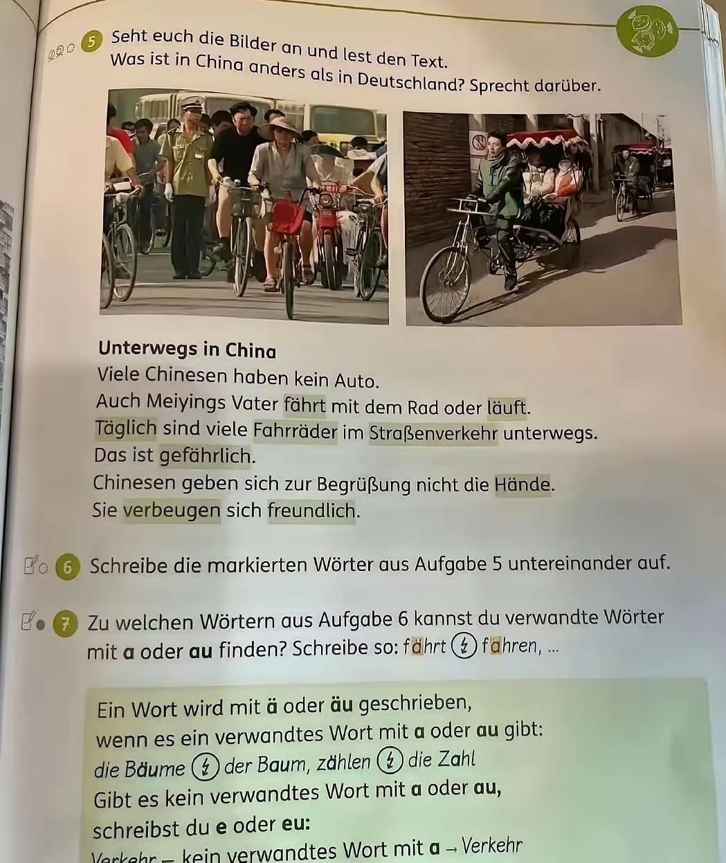 德国小学教科书对中国的介绍还停留在上世纪80年代，难怪很多欧洲人对待我们还有迷一