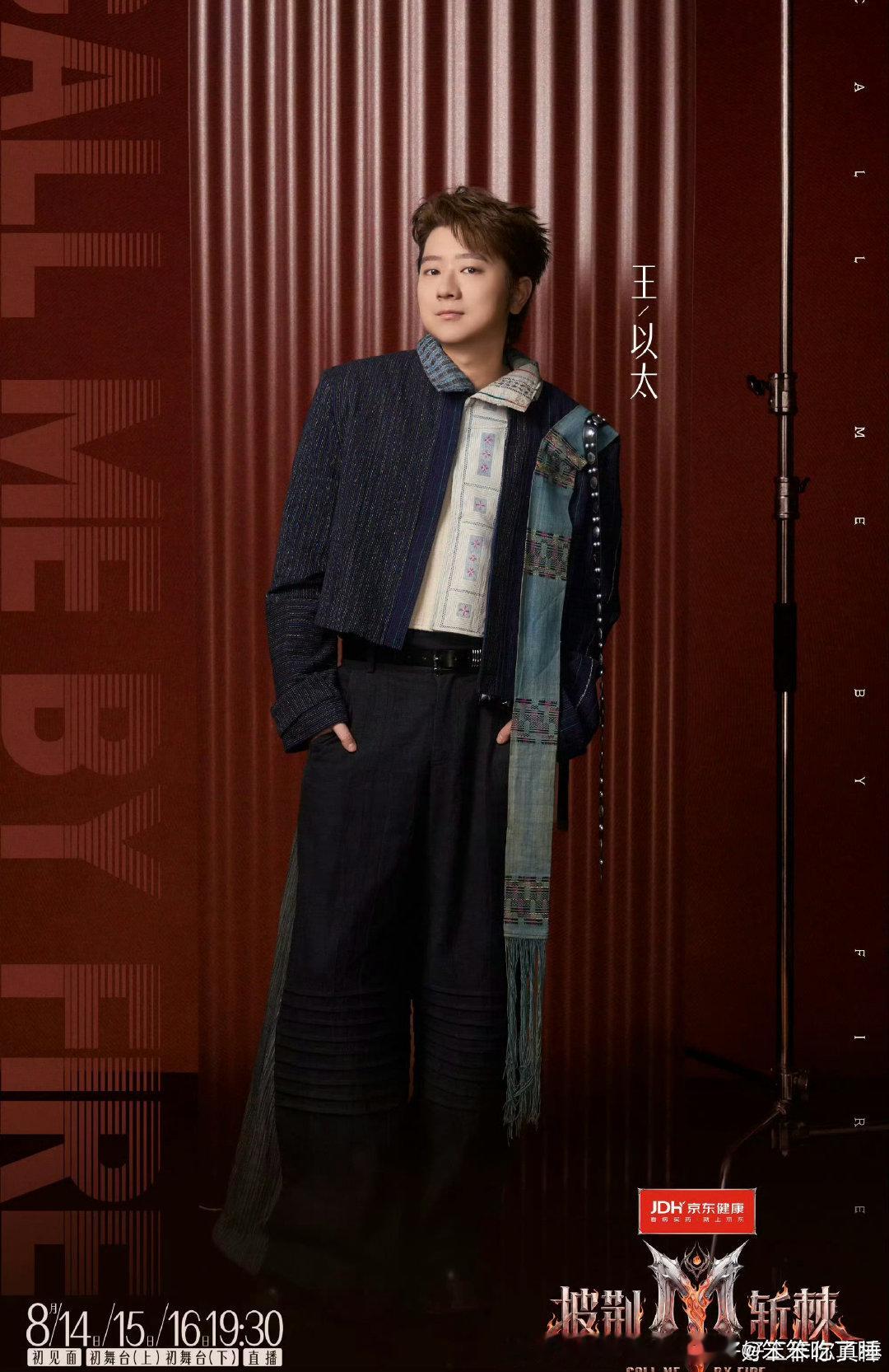 王以太向披哥工作人员道歉热爱才艺值得鼓励，同时顾及身边人的感受，主动认错，不找借