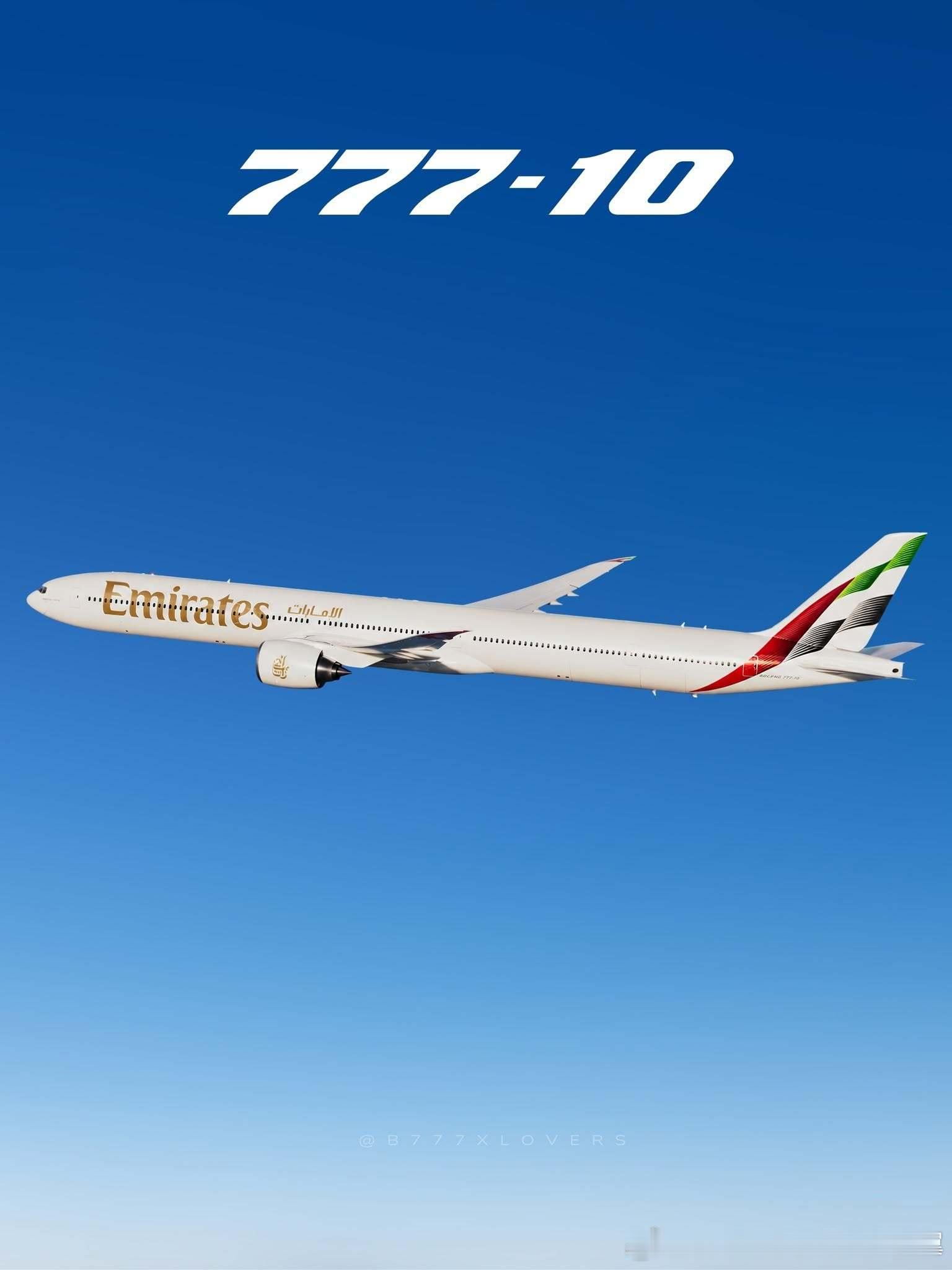 航空创作计划 波音吹风777-10，这货可真长啊。阿联酋航空总裁蒂姆·克拉克近期