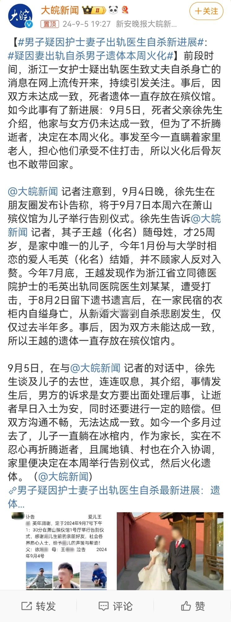 #男子疑因护士妻子出轨医生自杀新进展#女方对婚姻有过错，但现在的法律就是这样，即
