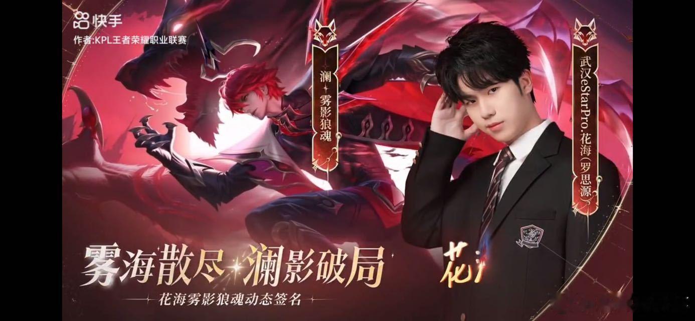 澜皮肤海报！海月无尽之局传说新皮肤海月真言先知皮肤爆料