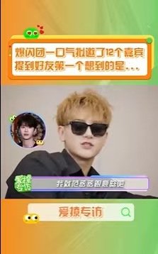 黄子韬想邀请鹿晗参加宇宙闪烁请注意黄子韬想邀请鹿晗来宇宙闪烁请注意 哇！ 黄子韬