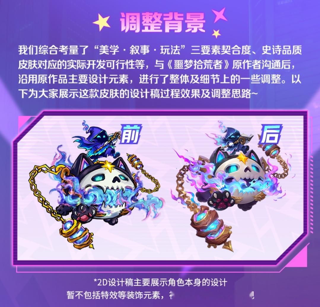 司空震和太乙真人源梦皮肤设计稿调整，司空震去美黑了司空震太乙真人源梦皮肤源梦都市