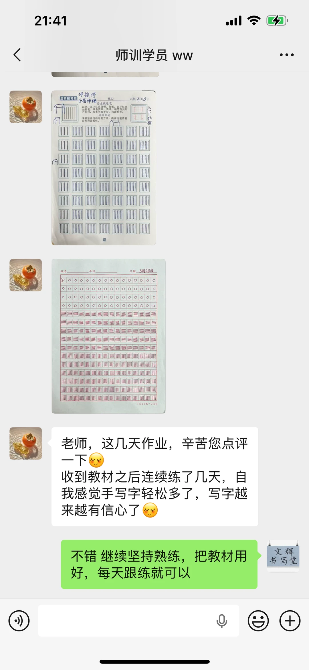 方法对了，只要不偷懒进步很快的