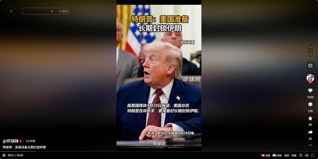 特朗普拟长期封锁伊朗港口，以经济施压逼迫其在核问题让步

特朗普打算直接封锁伊朗