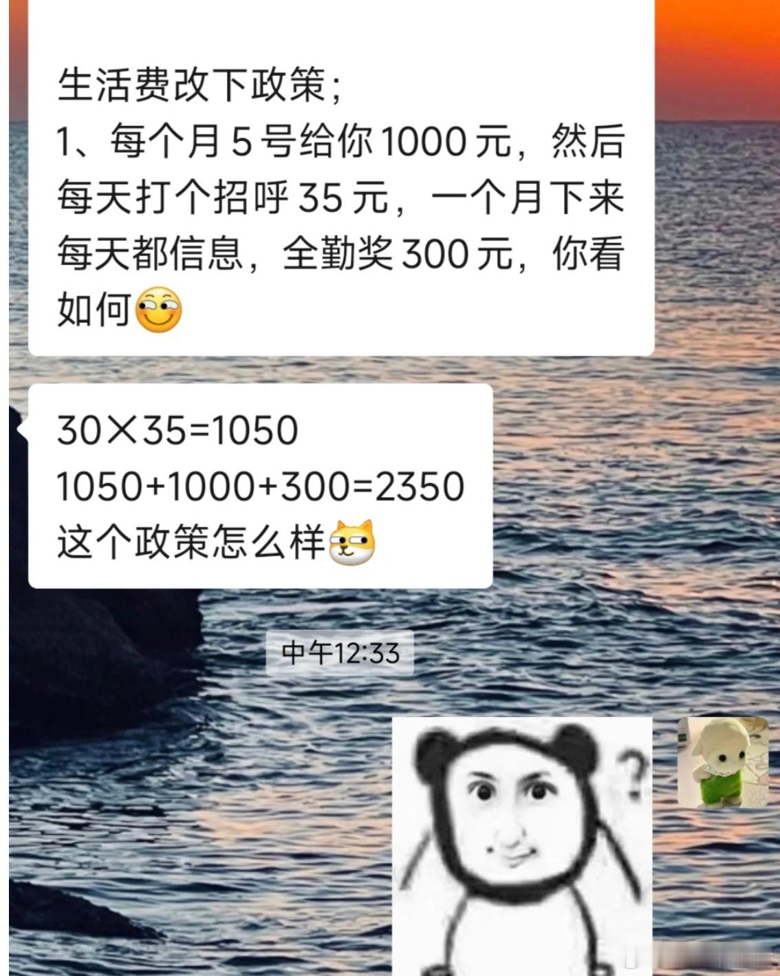 生活费这样给行不行？ ​​​