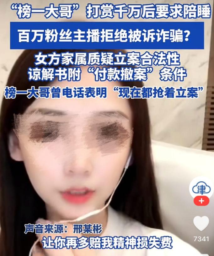 “坐牢20年还是陪睡一年，自己选！”
 
这句话不是电影台词，是海南一个已婚榜一